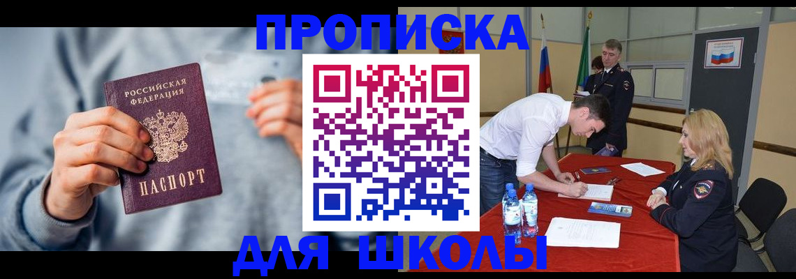 прописка поиск в Минеральных Водах